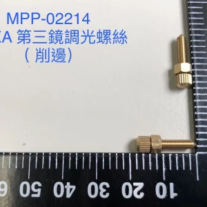 Shaped Adjusting Screw for HX 3rd Mirror